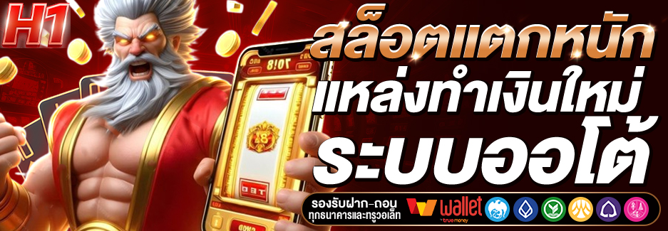 H1SLOT